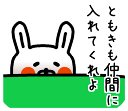 The sticker of Tomoki dedicated sticker #14763656