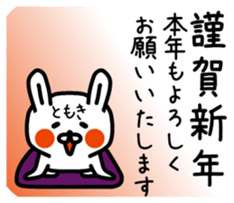 The sticker of Tomoki dedicated sticker #14763659