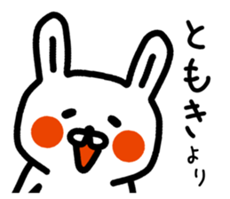 The sticker of Tomoki dedicated sticker #14763660