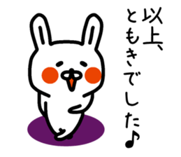 The sticker of Tomoki dedicated sticker #14763661