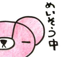 mi-kuma sticker #14763828