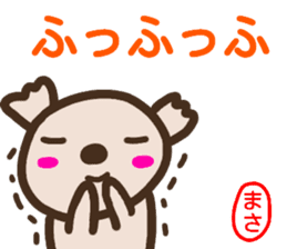 Name Sticker Masa By Toshinyan Sticker 14764072