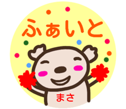name sticker masa sticker #14764073