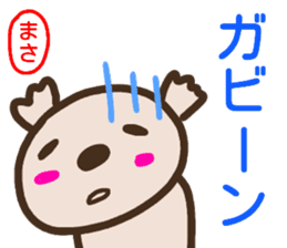 Name Sticker Masa By Toshinyan Sticker 14764076