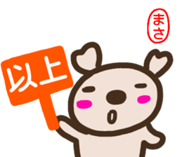 name sticker masa sticker #14764077