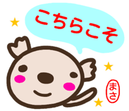 Name Sticker Masa By Toshinyan Sticker 14764084