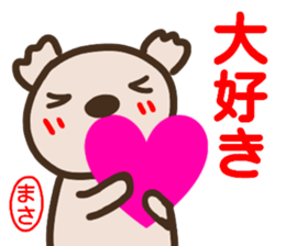 name sticker masa sticker #14764101