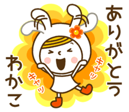 Name Sticker [Wakako] sticker #14764331