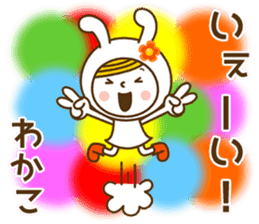 Name Sticker [Wakako] sticker #14764333