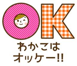 Name Sticker [Wakako] sticker #14764339