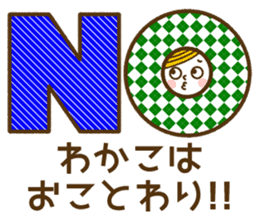 Name Sticker [Wakako] sticker #14764340