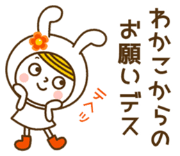 Name Sticker [Wakako] sticker #14764346