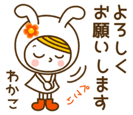 Name Sticker [Wakako] sticker #14764347