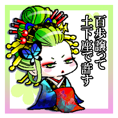 Japanese Oiran stickers "SAORI&SHINO"