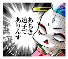 Japanese Oiran stickers "MIHIRO&AKI" sticker #14764423