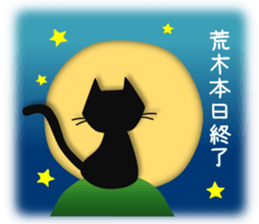 kacco's Araki-san-2 sticker #14764511