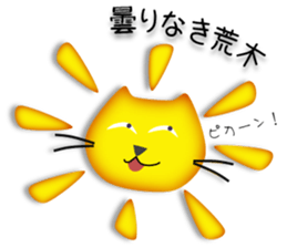 kacco's Araki-san-2 sticker #14764525