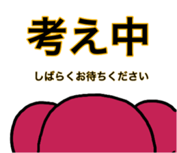mi-kuma life sticker #14764803