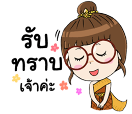 Noo Wan : Thai Style sticker #14764842