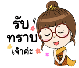 Noo Wan : Thai Style sticker #14764842