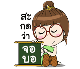 Noo Wan : Thai Style sticker #14764846