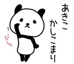 akiko sticker. sticker #14764871