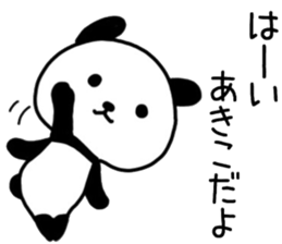 akiko sticker. sticker #14764875