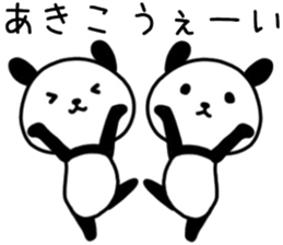 akiko sticker. sticker #14764880