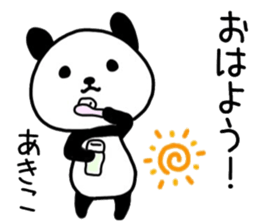 akiko sticker. sticker #14764882