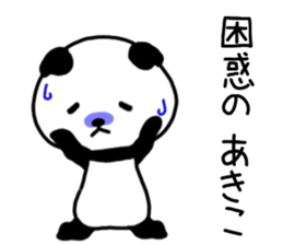 akiko sticker. sticker #14764890