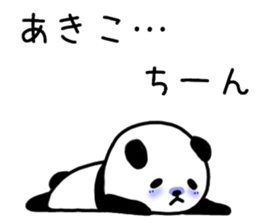 akiko sticker. sticker #14764893