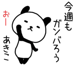 akiko sticker. sticker #14764894