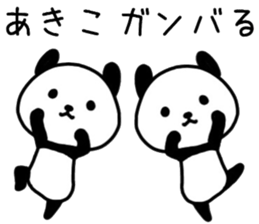 akiko sticker. sticker #14764896