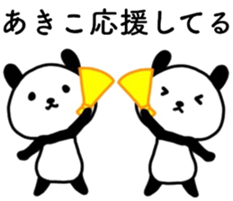 akiko sticker. sticker #14764897