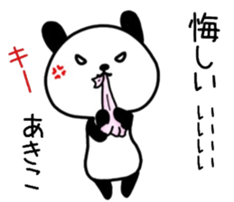 akiko sticker. sticker #14764898