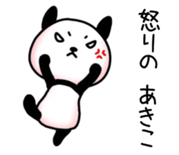 akiko sticker. sticker #14764899