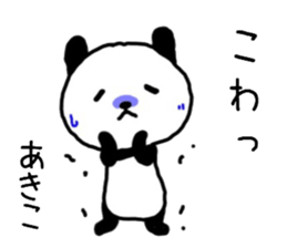 akiko sticker. sticker #14764900