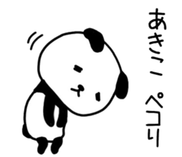 akiko sticker. sticker #14764901