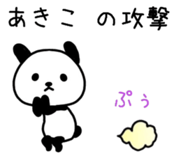 akiko sticker. sticker #14764902