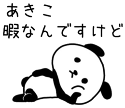 akiko sticker. sticker #14764905