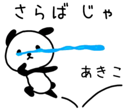 akiko sticker. sticker #14764908