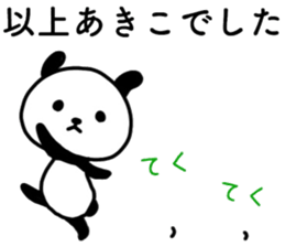 akiko sticker. sticker #14764909