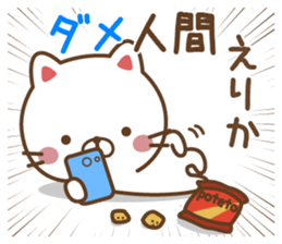 Fun Sticker gift to ERIKA sticker #14765001