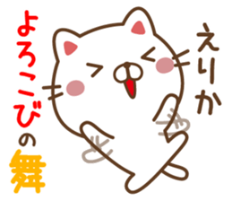 Fun Sticker gift to ERIKA sticker #14765002