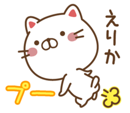 Fun Sticker gift to ERIKA sticker #14765003