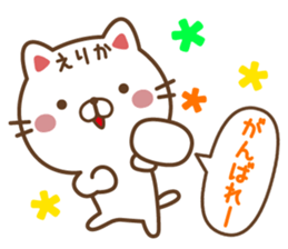 Fun Sticker gift to ERIKA sticker #14765007