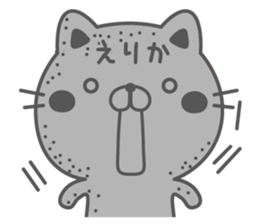 Fun Sticker gift to ERIKA sticker #14765009