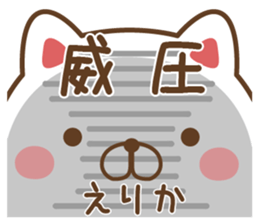 Fun Sticker gift to ERIKA sticker #14765012