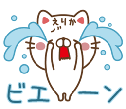 Fun Sticker gift to ERIKA sticker #14765014