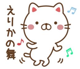 Fun Sticker gift to ERIKA sticker #14765017